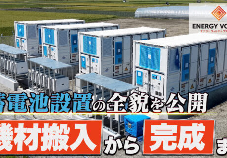大型蓄電池設備 設置工事の動画をアップしました